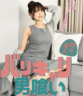 逆风翻盘 职场剧全集在线观看